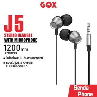 หูฟัง มีสายหัวกลม GQX รุ่น J5 สำหรับโทรศัพท์มือถือ เสียงดี ใส่สบาย ชุดโลหะ เบสแน่น 3 มิติรอบทิศทาง