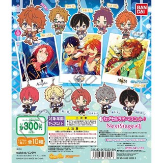 [มือ1/ใหม่/ไม่มีใบปิด] Ensemble Stars! Capsule Rubber Mascot NextStage 1 Gashapon กาชาปอง แท้จากญี่ปุ่น