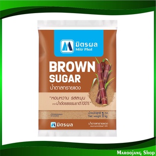 น้ำตาลทรายแดง 1 กก. มิตรผล Mitrphol Mitr Phol Brown Sugar น้ำตาล น้ำตาลทราย น้ำตาน น้ำตาลแดง น้ำตานแดง บราวซูก้า ชูก้า