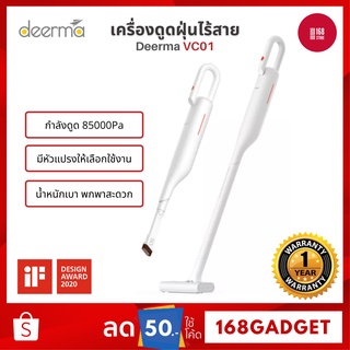 Deerma VC01 Vacuum Cleaner เครื่องดูดฝุ่นไร้สาย ที่ดูดฝุ่น ดูดฝุ่น แบบมือถือ สะดวก เบา ใช้งานง่าย