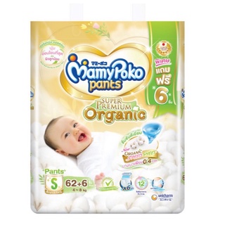 Mamypoko มามี่โพโคแพ้นท์ ออร์แกนิค S 62+6 (แพ็คเกจใหม่)