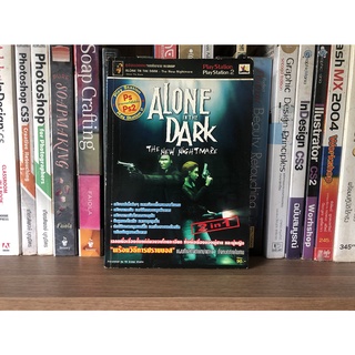 หนังสือมือสอง Alone in the dark The new nightmare เฉลยพร้อมวิธีปราบบอส