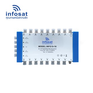 INFOSAT Multi-Switch INF- 5X16 สำหรับ 2 จานดาวเทียม 1 เสาอากาศ 16 จุดรับชมอิสระ