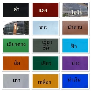 ผ้าใบกันสาดชักรอกสีเขียวขี้ม้า ราคาถูก/โรงงานผลิตเอง/หนา0.40 มิล /ฟรีค่าขนส่ง /เก็บปลายทาง