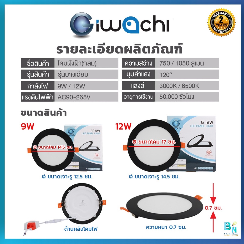 โคมไฟดาวน์ไลท์ LED แบบเหลี่ยม 4 นิ้ว 9W ขอบสีดำ ดาวน์ไลท์ฝังฝ้า ดาวไลท์ LED โคมไฟติดเพดาน โคมไฟวินเทจ หลอดไฟดาวน์ไลท์ - รูปที่ 3