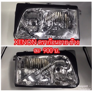 🔥ลดพิเศษ🔥โคมไฟหน้า Xenon ซีน่อน ดราก้อนอาย Dragoneye