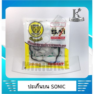 ประเก็นบน ประเก็นชุดเล็ก ตรานก + ยางครอบ  HONDA SONIE / โซนิค