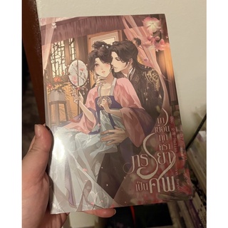 มาเยือนทุกคราภรรยาเป็นศพ มีแก๊กการ์ตูนในเล่ม ในซีล