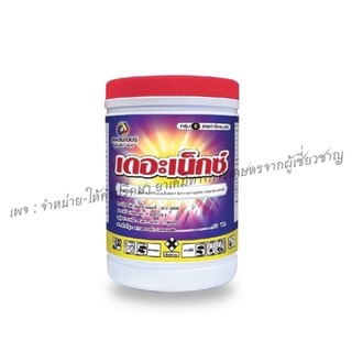 เดอะเน็กซ์ 1กก.(ของในมี250*4ซอง)