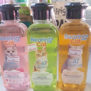 แชมพูอาบน้ำแมว Bearing cat ขนาด 250 มล.