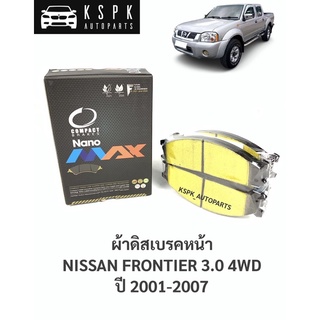 ผ้าดิสเบรคหน้า นิสสันฟรอนเทียร์ 3.0 4WD NISSAN FRONTIER 4WD ปี 2001-2007 / DNX212