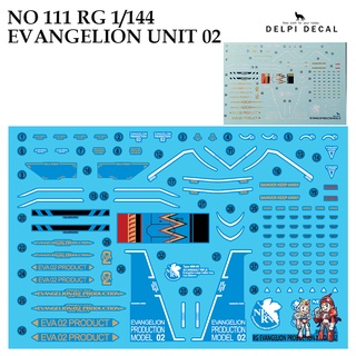 ดีคอลน้ำ [DELPI] 111 /111H RG EVA 02 EVANGELION UNIT 02 1/144 [WATER DECAL/HOLO POLIGONAL] H