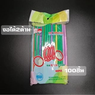 หลอดพลาสติกงอได้2ด้าน ขนาด6มิล หลอดดูดน้ำ คละสี