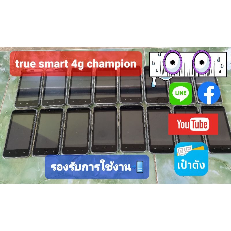 ❤❤trueมือสองสภาพ95% True4g Smart champion