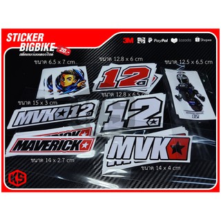 สติ๊กเกอร์ #12 Maverick Vinales(3M)