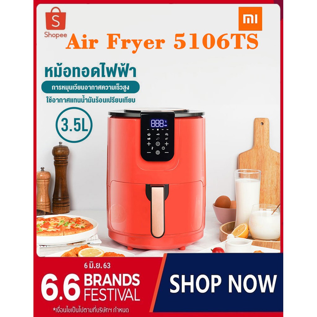 พร้อมส่ง หม้อทอดไร้น้ำมัน Xiaomi Daewoo Multifunctional Air Fryer K3
