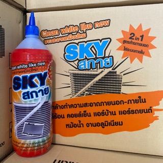 น้ำยาล้างแอร์ น้ำยาล้างคอยล์แอร์SKY 1200cc.