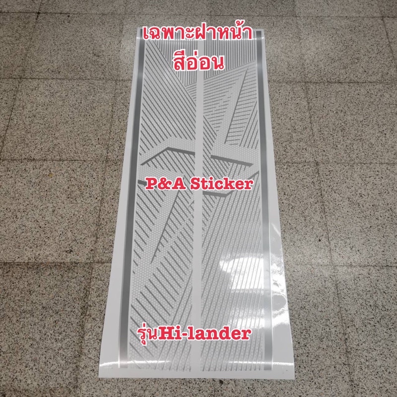 สติ๊กเกอร์ติดฝากระโปรงหน้าหลัง X-SERIES Hi-Lander ติดรถISUZU X-SERIES Hi-Landerปี2020-2022 งานKodak - รูปที่ 2