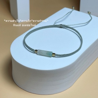 กำไลหินแท้*หินอเมซอไนต์(Amazonite)  *มีทุกไซส์*กำไลเชือกถัก สร้อยข้อมือหินนำโชค