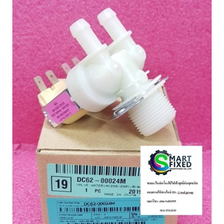 วาร์วน้ำเข้าเครื่องซักผ้าซัมซุง/VALVE WATER/SAMSUNG/DC62-00024M/อะไหล่แท้จากโรงงาน
