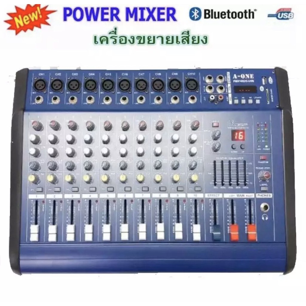 A-ONE เพาเวอร์มิกเซอร์ ขยายเสียง500Wx2 10CH Power mixer PMX-1002D( 10 channel )