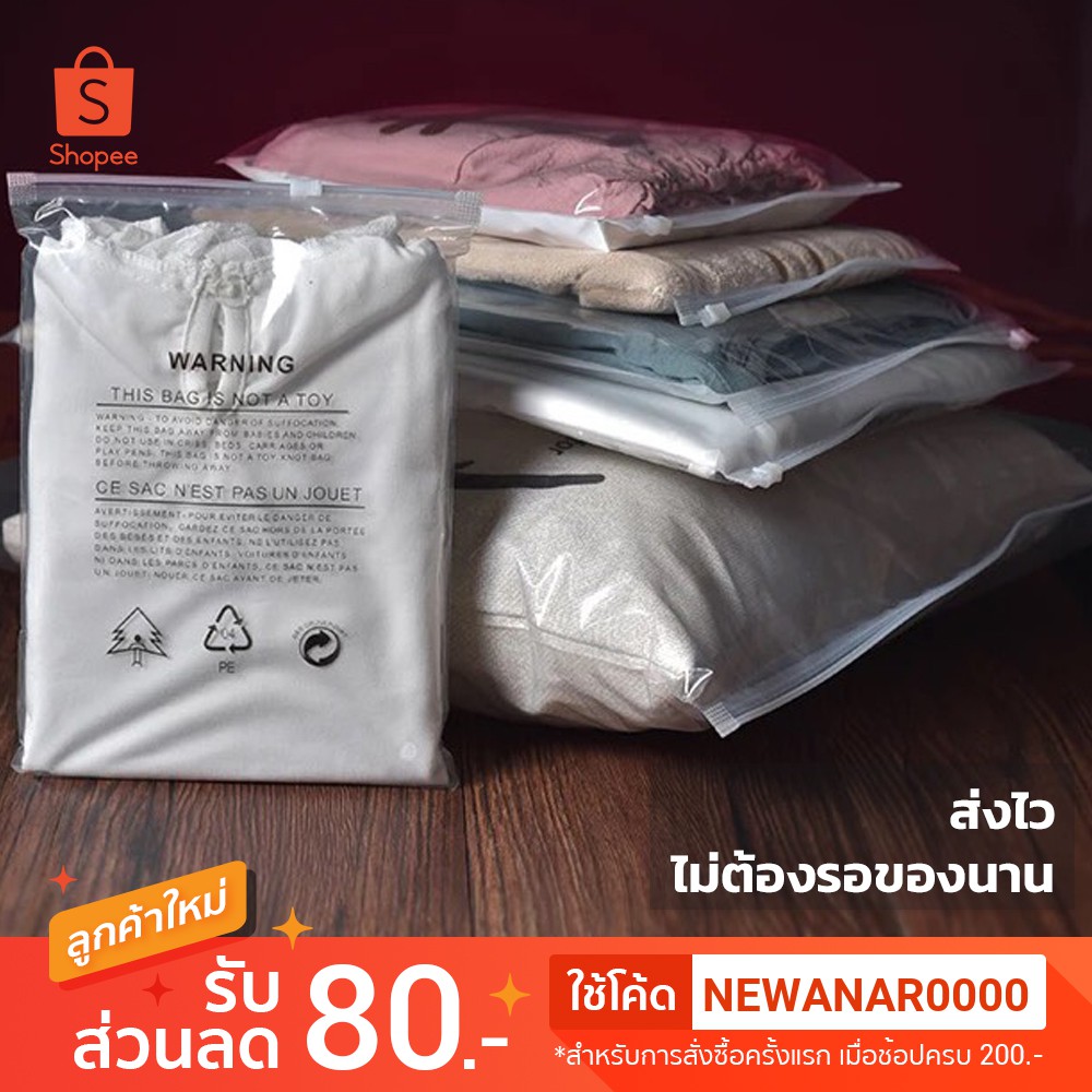 ถุงแพ็คเสื้อแบบใสมีลาย ซิปรูด มีรูระบาย ซองใส่เสื้อ ราคาถูก จำนวน 50 ใบ มีของพร้อมส่ง ส่งไว ส่งทุกวัน
