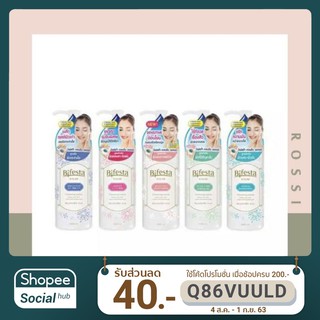 Bifesta Cleansing Water บีเฟสต้าคลีนซิ่งวอเตอร์ หัวปั้ม 300 ml. (Rossi Thailand)