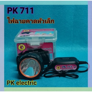 หัวไฟคาดหัวเล็ก แบบสวิทซ์ปุ่มกด 3 จังหวะ รุ่น pk711