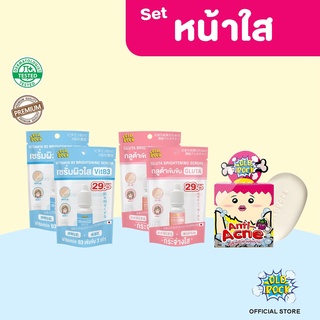 เซตหน้าใส Gluta 2 +ออร่า B3 2 + สบู่ผิวกระจ่างใส 1
