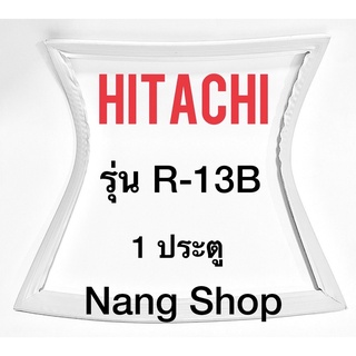 ขอบยางตู้เย็น HITACHI รุ่น R-13B