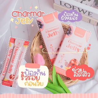 Charmar Jelly ชาร์มาร์เจลลี่ เยลลี่คอลลาเจน