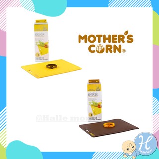 Mother’s Corn เขียงซิลิโคนสำหรับหั่นอาหาร Silicone Cutting Board Brown ทำจากซิลิโคนอย่างดี ใช้กับอาหารได้อย่างปลอดภัย