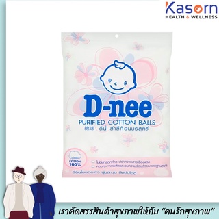 🔥🔥D-nee ดีนี่ สำลี ผลิตจากใยฝ้ายบริสุทธิ์ 100 % ก้อนกลม 35 g. (0330)