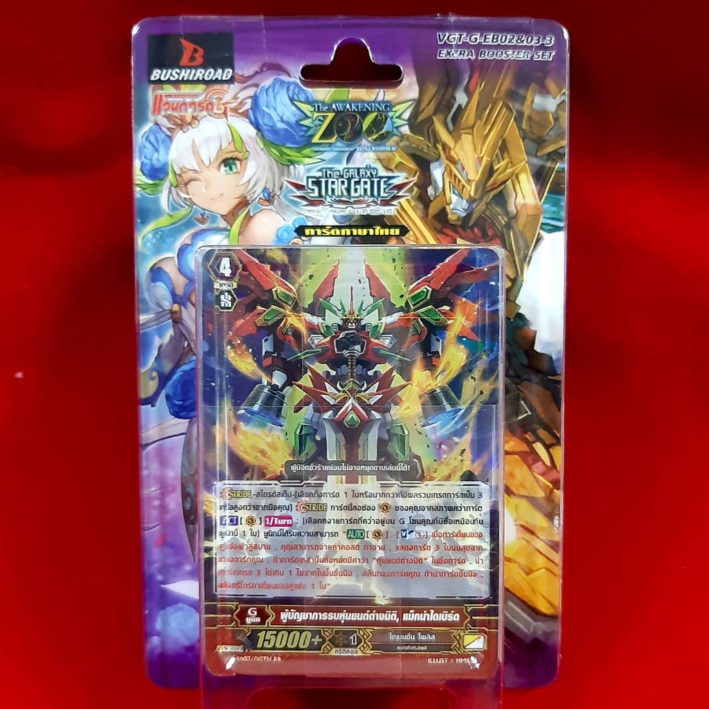 แวนการ์ด การ์ดไฟท์แวนการ์ด The GALAXY STAR GATE EXTRA BOOSTER SET VGT-G-EB02&03-3