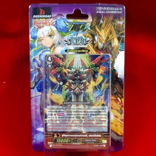 แวนการ์ด การ์ดไฟท์แวนการ์ด The GALAXY STAR GATE EXTRA BOOSTER SET VGT-G-EB02&amp;03-3