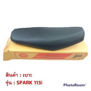 เบาะ Spark x 110 , Spark z 110 เบาะอย่างดี สปาร์ค มอเตอร์ไซค์ เบาะอย่างดี นุ่มๆ หนังเบาะทนแดด พร้อมส่ง