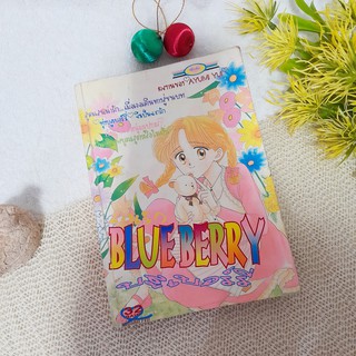 Blue Berry (การ์ตูน)