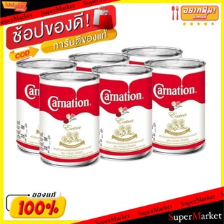 💥โปรสุดพิเศษ!!!💥 Carnation Extra คาร์เนชั่น เอ็กซ์ตร้า ครีมเทียมพร่องไขมัน ขนาด 385กรัม/กระป๋อง ยกแพ็ค 6กระป๋อง สูตรเข้ม