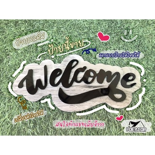 Welcome sign ป้ายWelcome ป้ายยินดีต้อนรับ ป้ายไม้