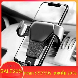 [กรอก WLFYHXQ ลดเพิ่ม 20%]ที่วางโทรศัพท์ในรถ ที่ยึดมือถือ ที่วางมือถือ ในรถ ที่ยึดมือถือในรถ