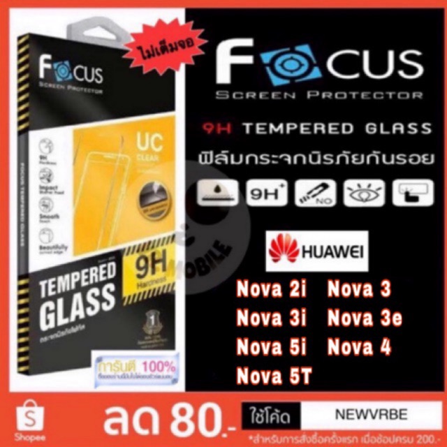 Focus ฟิล์มกระจกแบบใส ❌❌ ไม่เต็มจอ❌❌ Huawei Nova 2i,Nova3,Nova 3i,Nova 5i,Nova 3e,Nova 4,Nova 5T