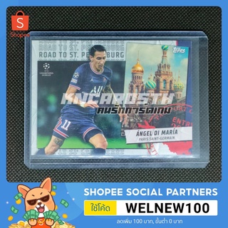 Topps Road to St. Petersburg Angel Di Maria การ์ดฟุตบอล