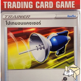 โปเกมอนแคชเชอร์ SD การ์ดโปเกมอน Trainer ไอเท็ม เรียกใช้ (Pokemon)