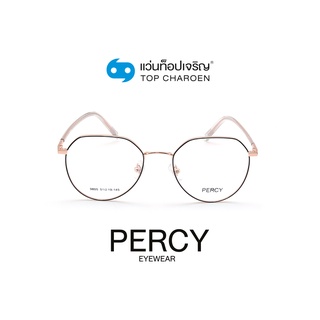 PERCY แว่นสายตาวัยรุ่นทรงหยดน้ำ 9805-C3 size 51 By ท็อปเจริญ