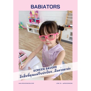 Babiator แว่นตากรองแสง แว่นดูจอ แว่นเรียนออนไลน์ แว่นกรองแสงเด็ก สีชมพู 6+y