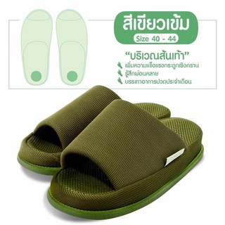 รองเท้านวดเพื่อสุขภาพ แตะเพื่อสุขภาพใส่ในบ้าน Green L