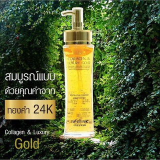 3W Clinic Collagen &amp; Luxury Gold Essence เซรั่มหน้าใส เซรั่มทองคำ คอลลาเจน 150 ml.