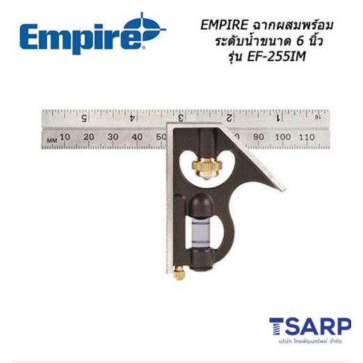 EMPIRE ฉากผสมพร้อมระดับน้ำขนาด 6 นิ้ว Heavy Duty Pocket Combination Square รุ่น EF-255IM