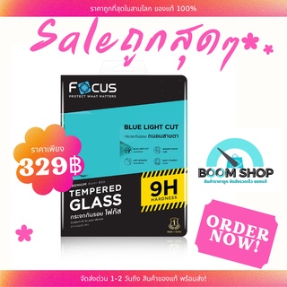 SALE ลด! Focus TG BC ฟิล์มกระจกใสถนอบสายตา Apple ipad Pro 12.9 in Gen3 2018