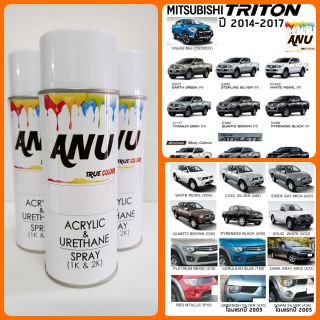 Spray ANU -I สีสเปรย์ พ่นรถยนต์ (กี่งเงา) MITSUBISHI TRITON (1 กระป๋อง)